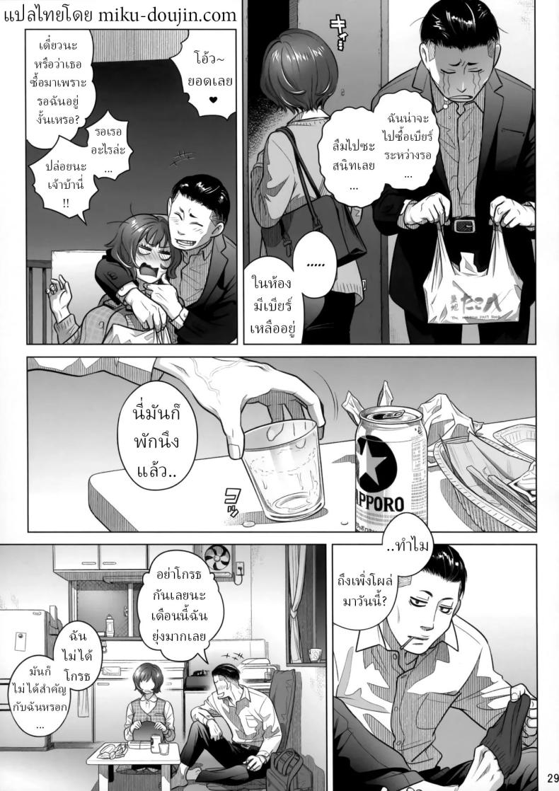 วันหยุดสุดสัปดาห์ของอากิโกะ อิโต้